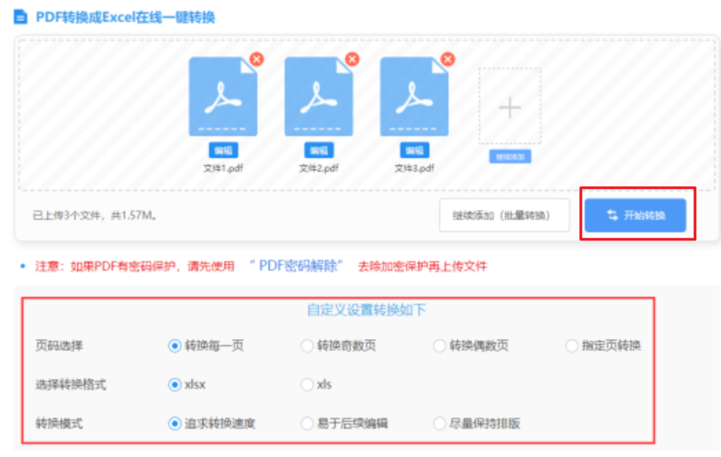 k8凯发手机app本使用讲解 - 开始转换